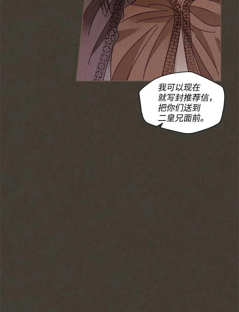 《龙下雨的国家》漫画最新章节105 105免费下拉式在线观看章节第【18】张图片