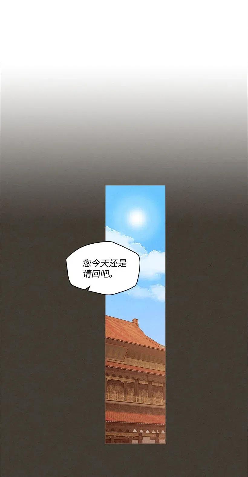 《龙下雨的国家》漫画最新章节105 105免费下拉式在线观看章节第【2】张图片