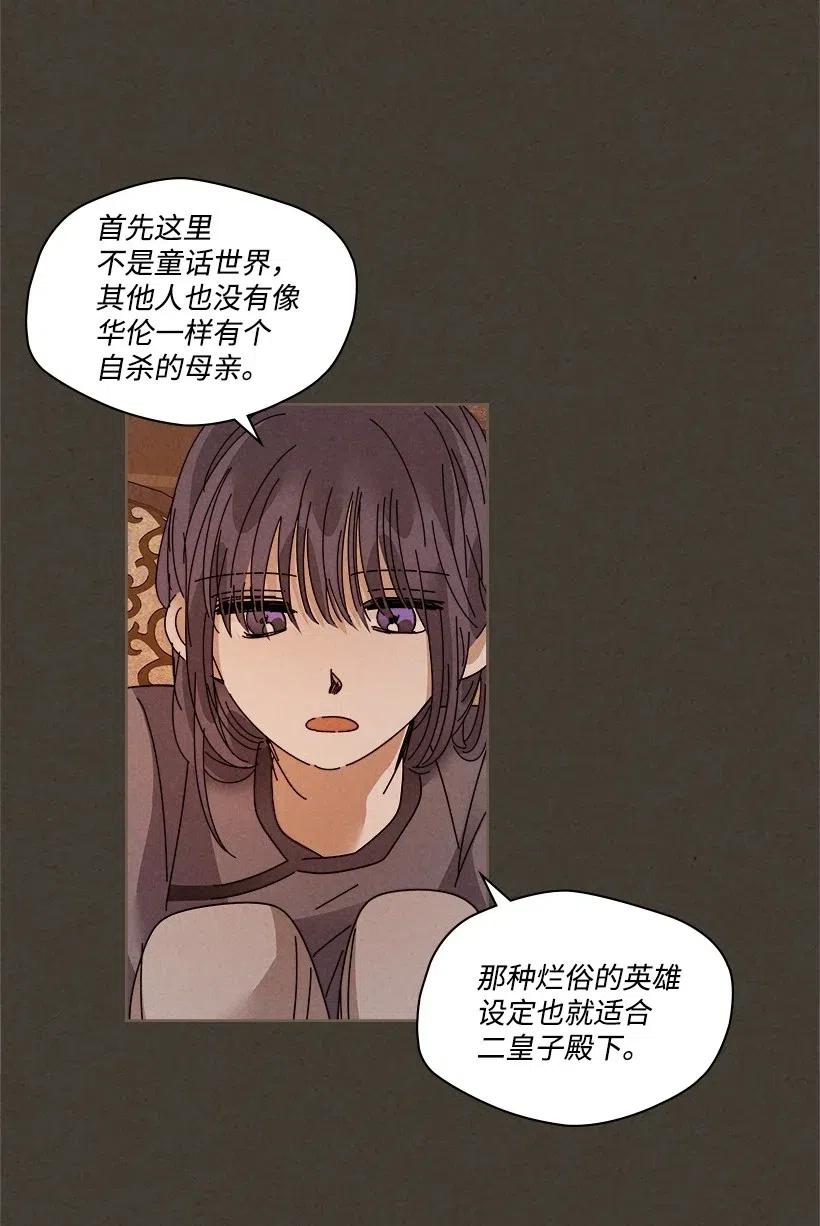 《龙下雨的国家》漫画最新章节105 105免费下拉式在线观看章节第【21】张图片