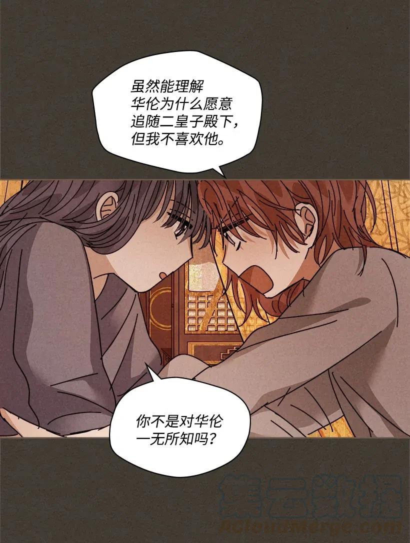 《龙下雨的国家》漫画最新章节105 105免费下拉式在线观看章节第【22】张图片