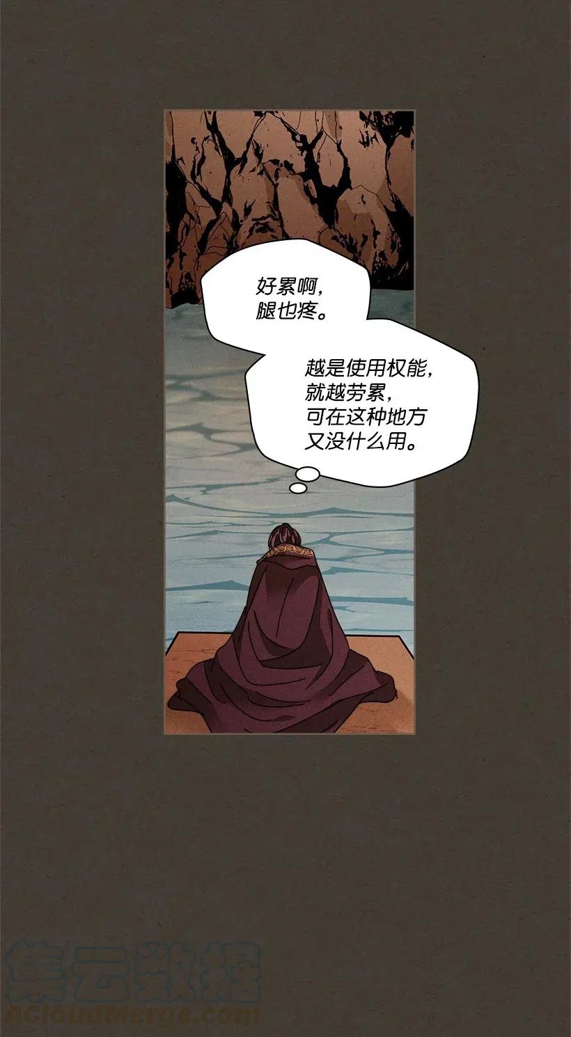 《龙下雨的国家》漫画最新章节105 105免费下拉式在线观看章节第【25】张图片