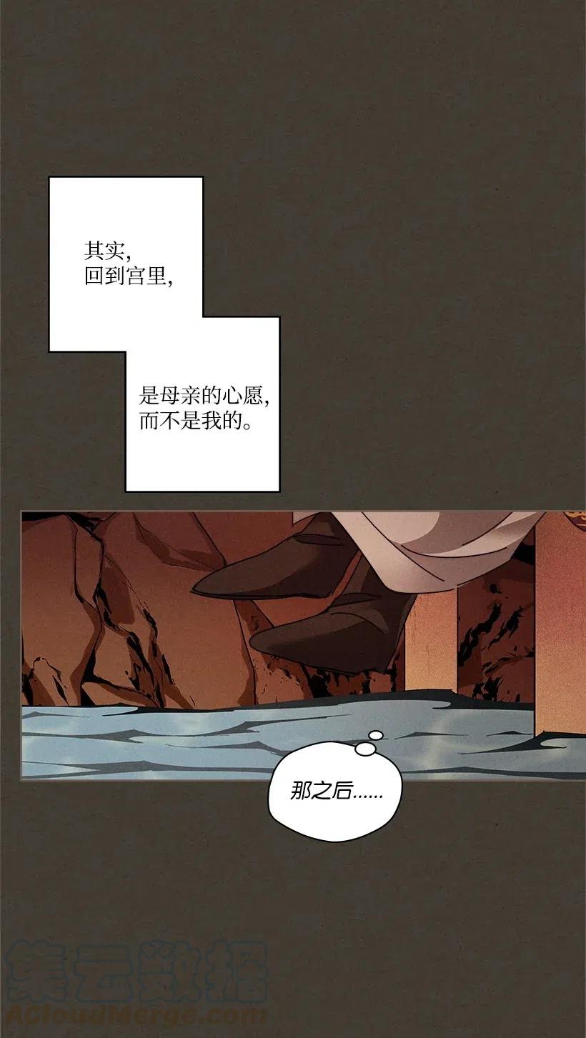 《龙下雨的国家》漫画最新章节105 105免费下拉式在线观看章节第【28】张图片