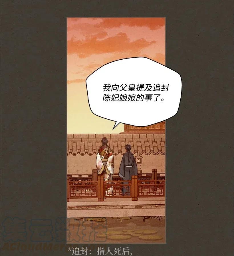 《龙下雨的国家》漫画最新章节105 105免费下拉式在线观看章节第【31】张图片