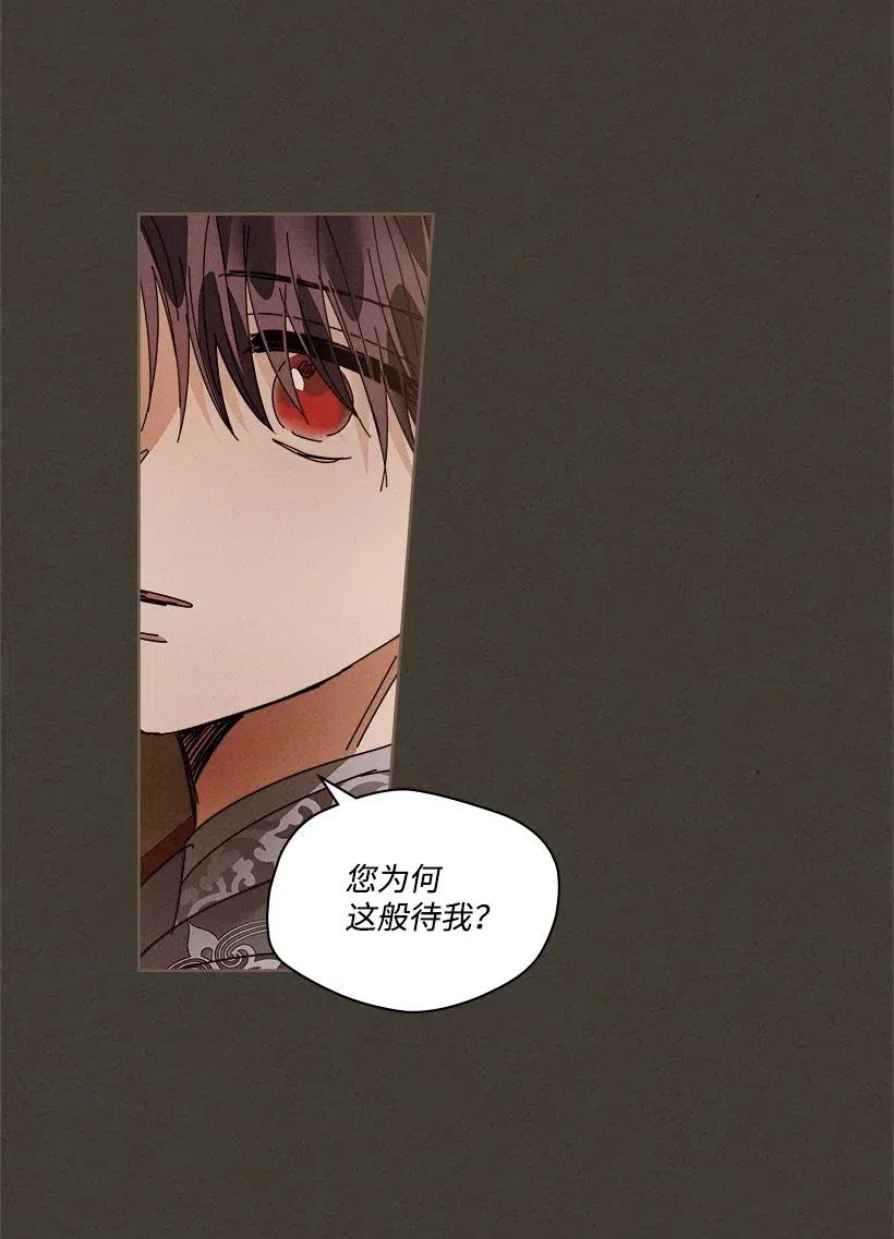 《龙下雨的国家》漫画最新章节105 105免费下拉式在线观看章节第【35】张图片