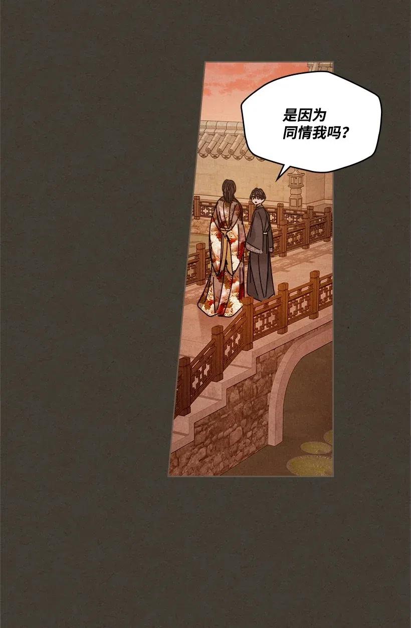 《龙下雨的国家》漫画最新章节105 105免费下拉式在线观看章节第【36】张图片