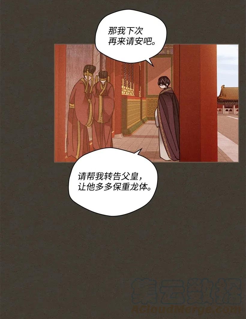 《龙下雨的国家》漫画最新章节105 105免费下拉式在线观看章节第【4】张图片