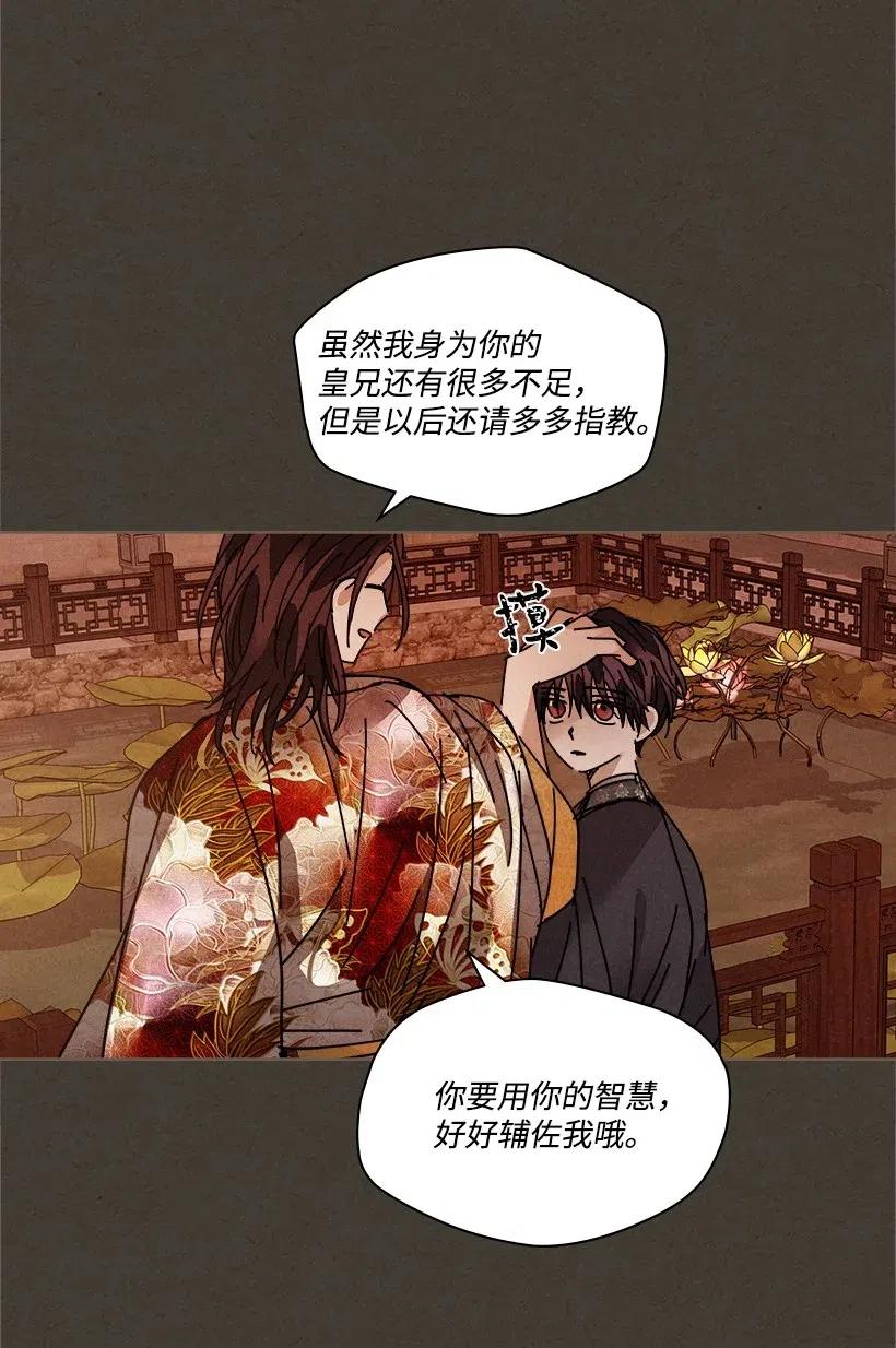 《龙下雨的国家》漫画最新章节105 105免费下拉式在线观看章节第【44】张图片