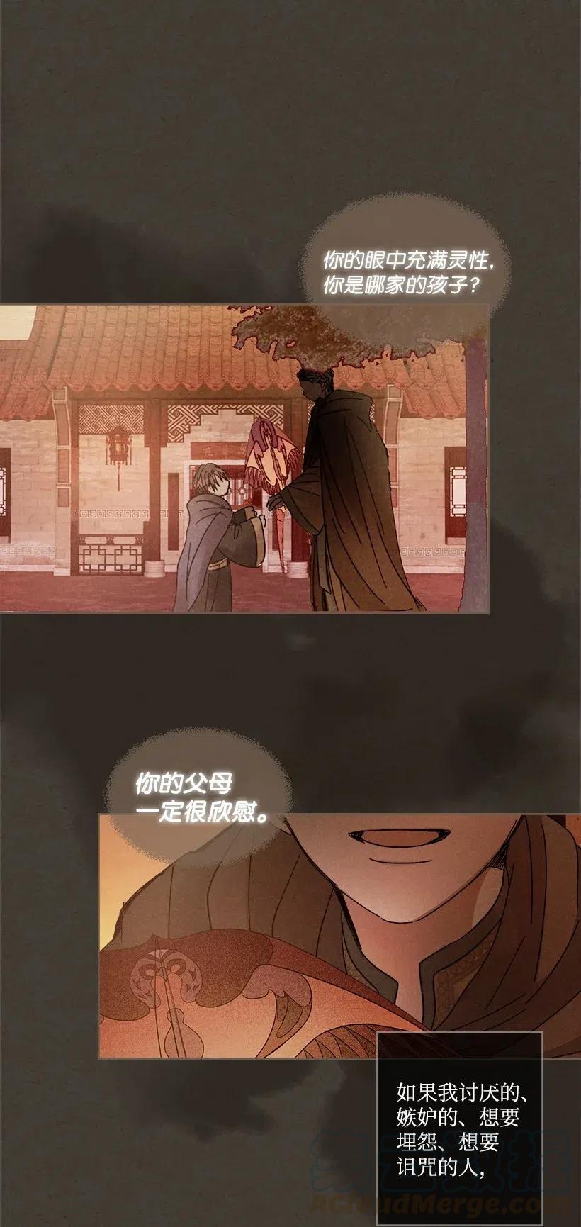 《龙下雨的国家》漫画最新章节105 105免费下拉式在线观看章节第【46】张图片