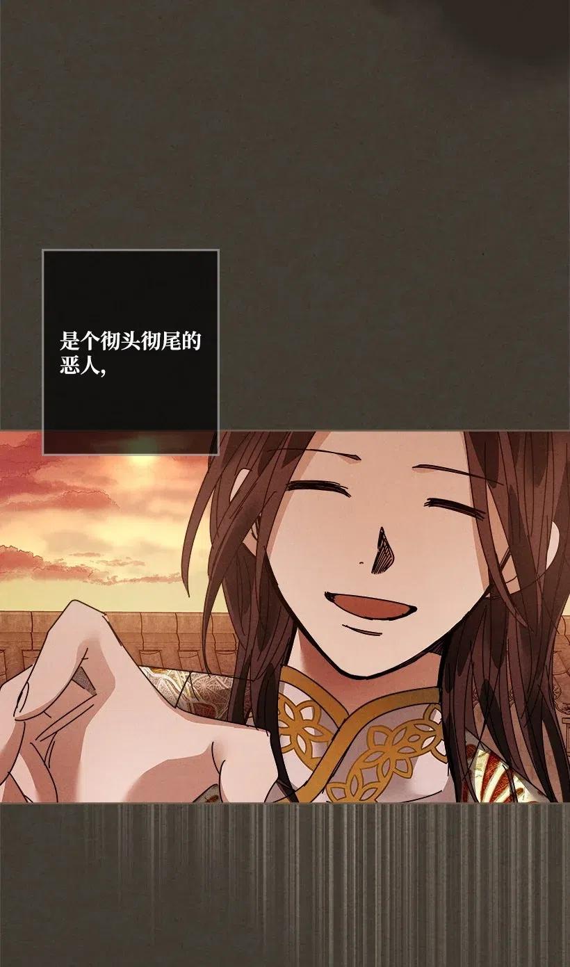 《龙下雨的国家》漫画最新章节105 105免费下拉式在线观看章节第【47】张图片