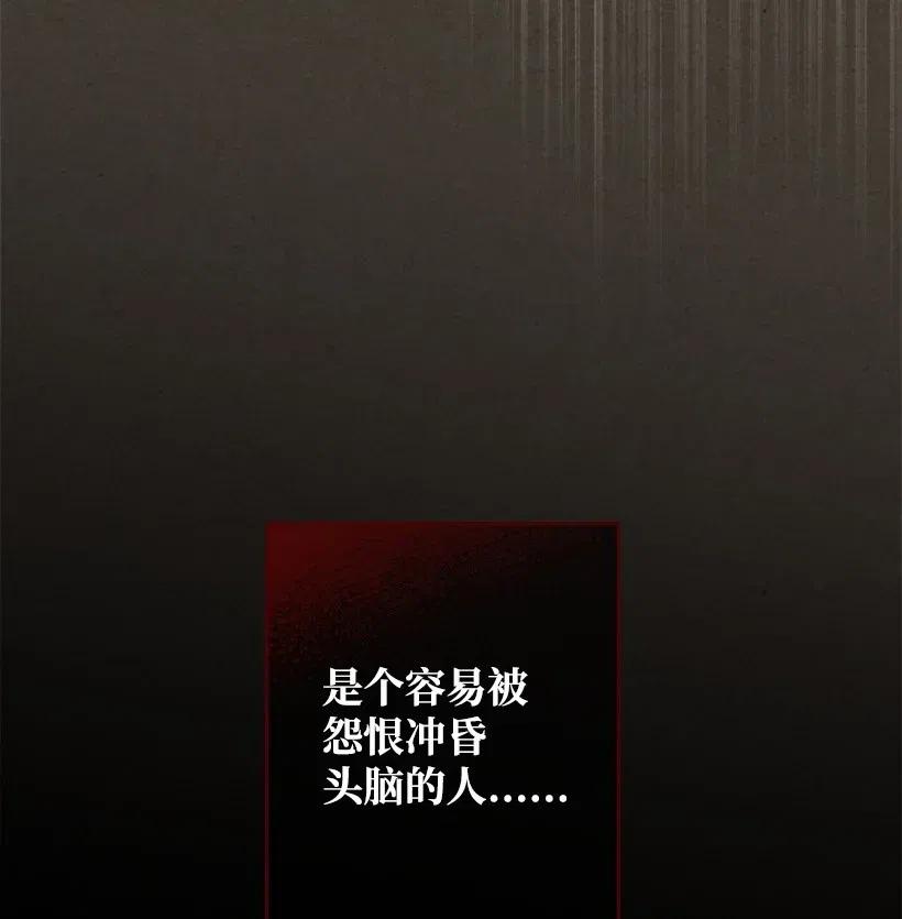 《龙下雨的国家》漫画最新章节105 105免费下拉式在线观看章节第【48】张图片