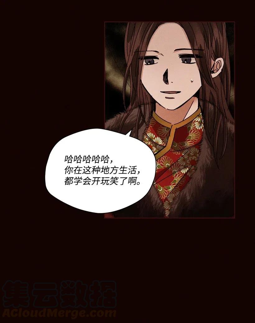 《龙下雨的国家》漫画最新章节105 105免费下拉式在线观看章节第【55】张图片