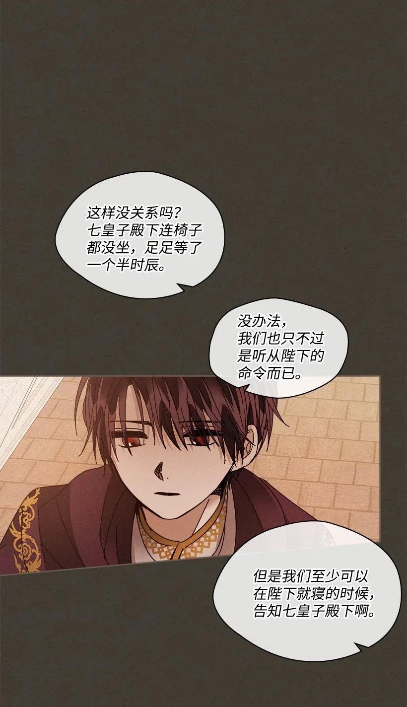 《龙下雨的国家》漫画最新章节105 105免费下拉式在线观看章节第【6】张图片