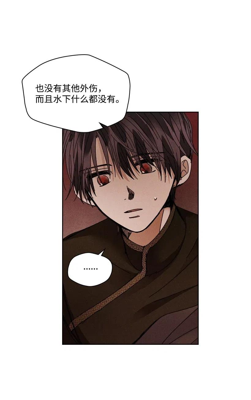 《龙下雨的国家》漫画最新章节105 105免费下拉式在线观看章节第【62】张图片