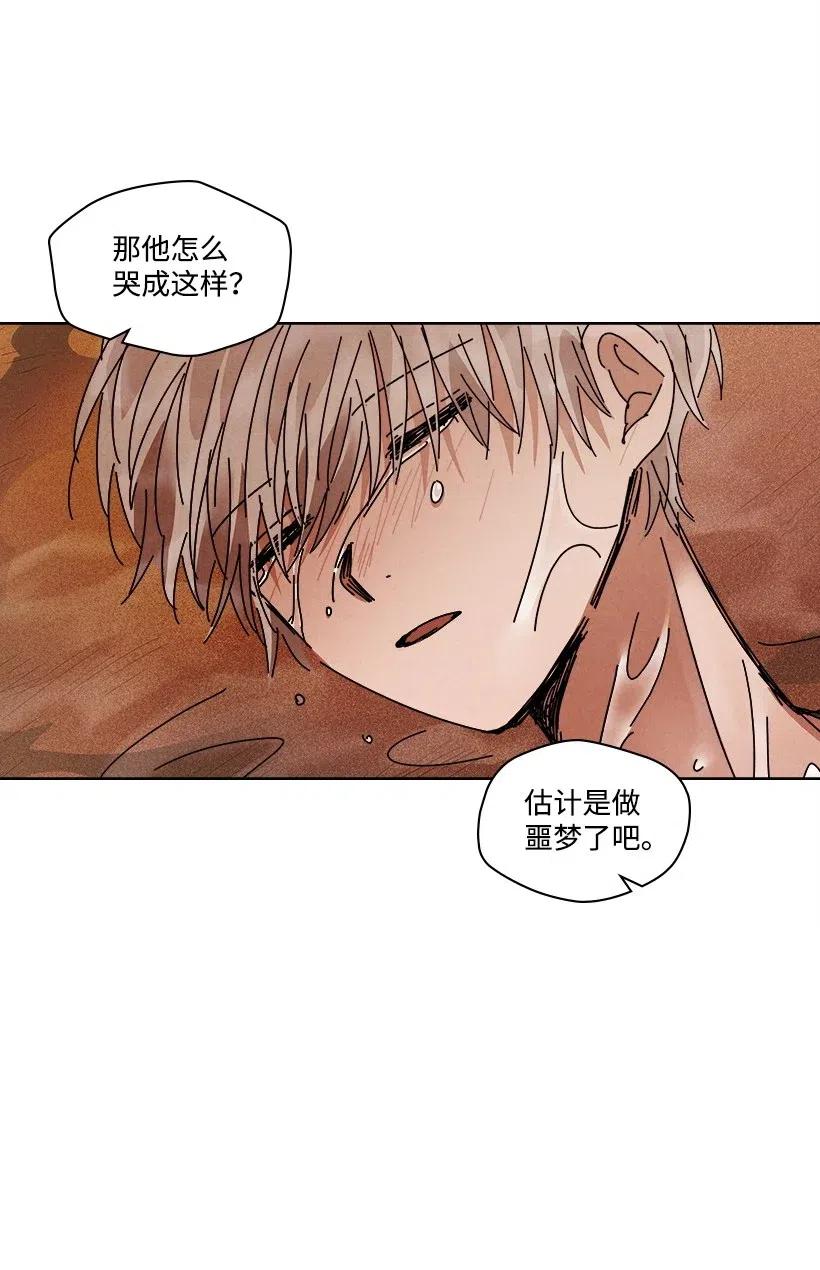 《龙下雨的国家》漫画最新章节105 105免费下拉式在线观看章节第【63】张图片