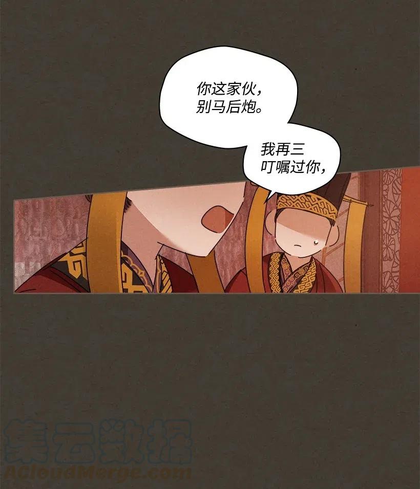 《龙下雨的国家》漫画最新章节105 105免费下拉式在线观看章节第【7】张图片