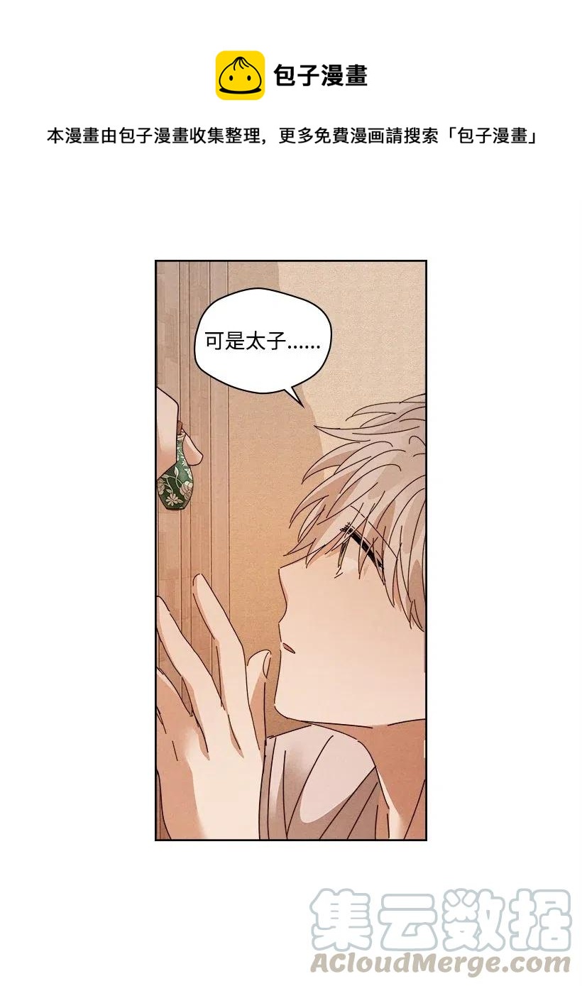 《龙下雨的国家》漫画最新章节107 107免费下拉式在线观看章节第【10】张图片