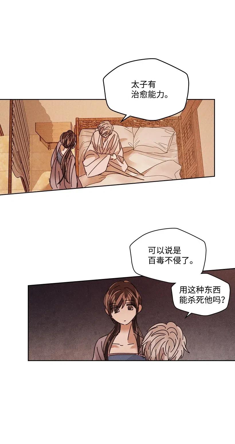 《龙下雨的国家》漫画最新章节107 107免费下拉式在线观看章节第【11】张图片