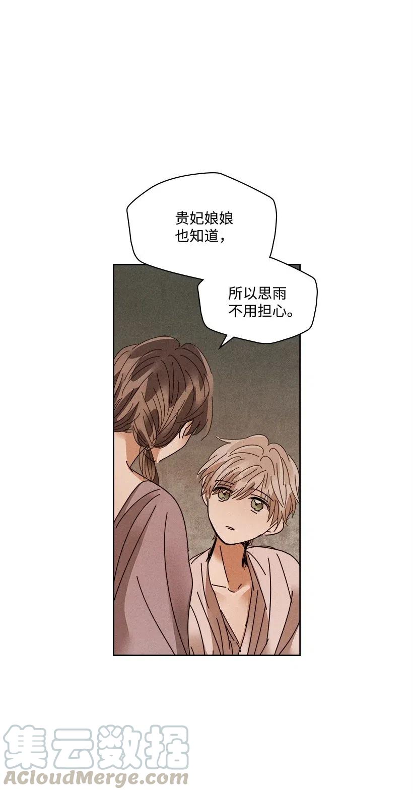 《龙下雨的国家》漫画最新章节107 107免费下拉式在线观看章节第【13】张图片