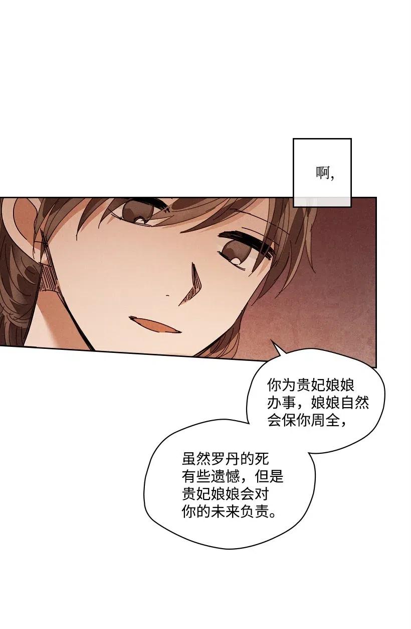 《龙下雨的国家》漫画最新章节107 107免费下拉式在线观看章节第【14】张图片