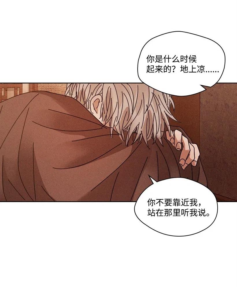 《龙下雨的国家》漫画最新章节107 107免费下拉式在线观看章节第【24】张图片