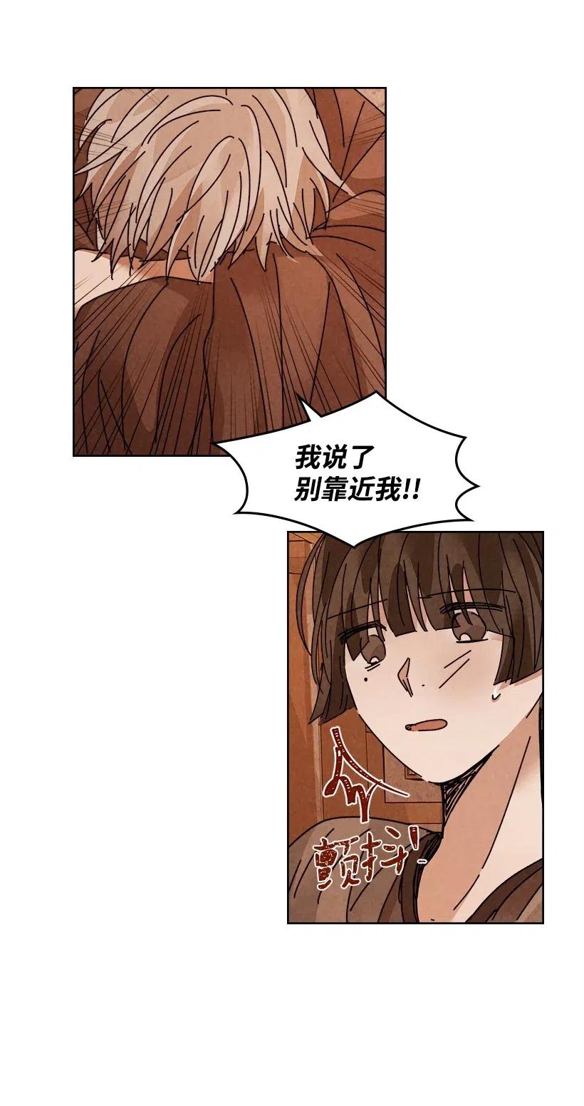 《龙下雨的国家》漫画最新章节107 107免费下拉式在线观看章节第【26】张图片