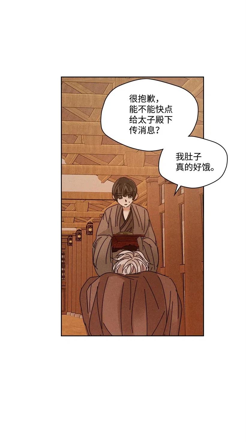 《龙下雨的国家》漫画最新章节107 107免费下拉式在线观看章节第【27】张图片