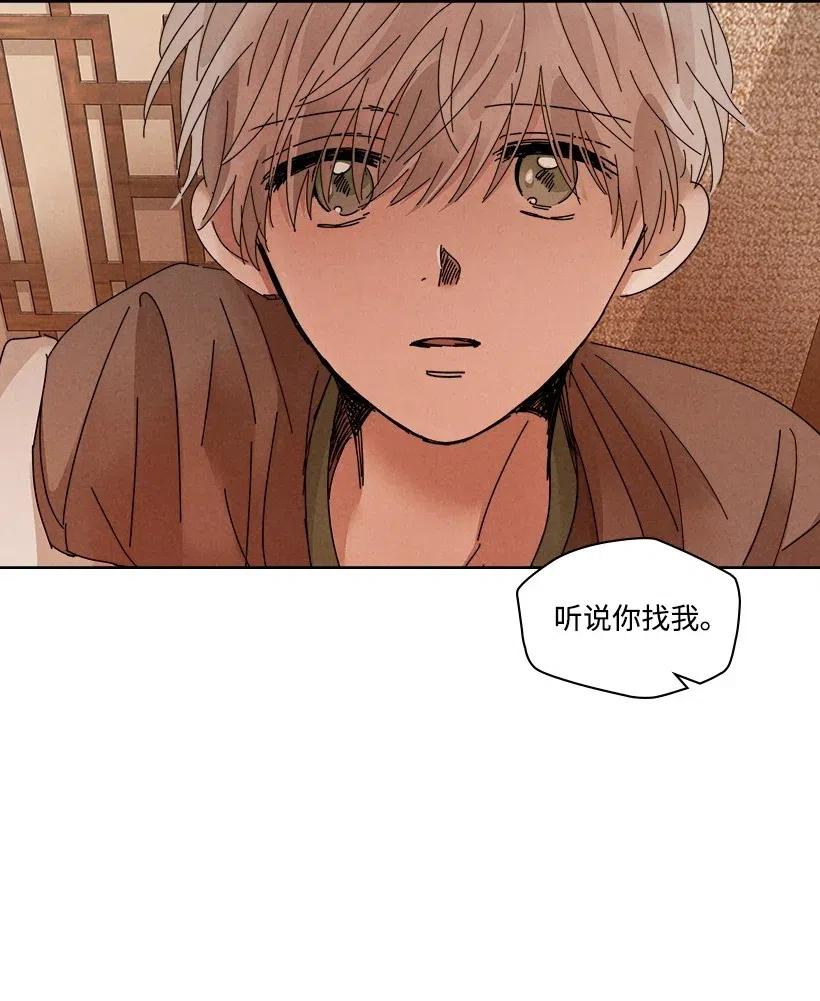 《龙下雨的国家》漫画最新章节107 107免费下拉式在线观看章节第【30】张图片