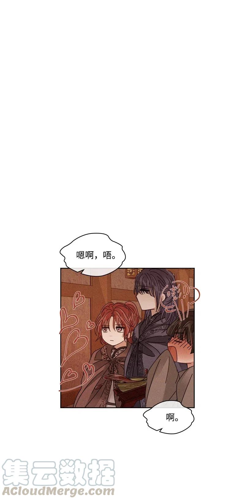 《龙下雨的国家》漫画最新章节107 107免费下拉式在线观看章节第【37】张图片