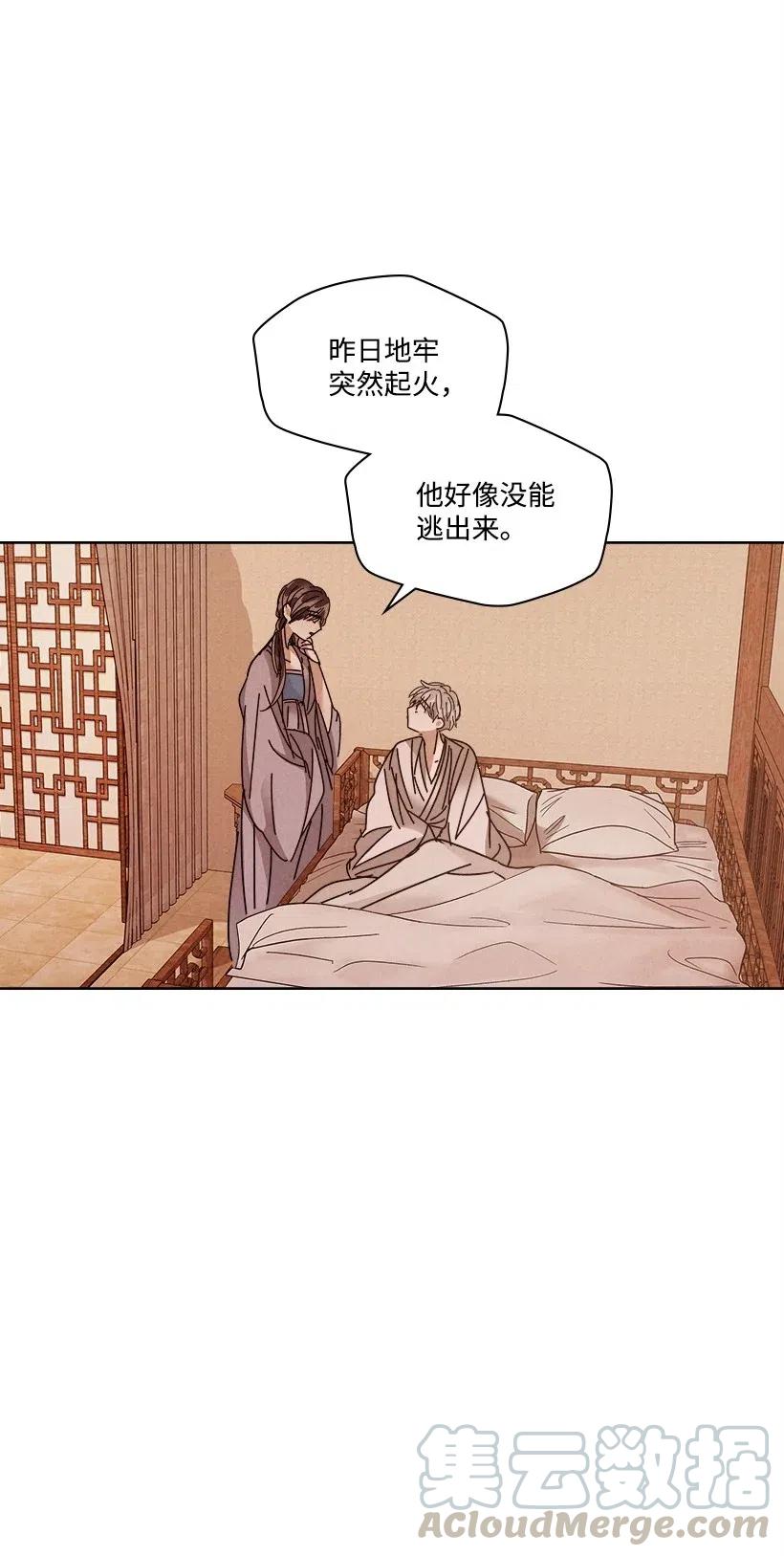 《龙下雨的国家》漫画最新章节107 107免费下拉式在线观看章节第【4】张图片