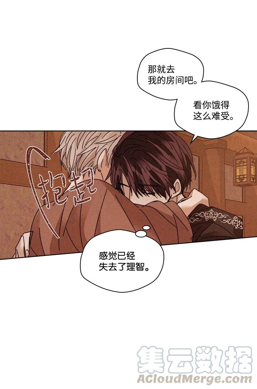 《龙下雨的国家》漫画最新章节107 107免费下拉式在线观看章节第【43】张图片