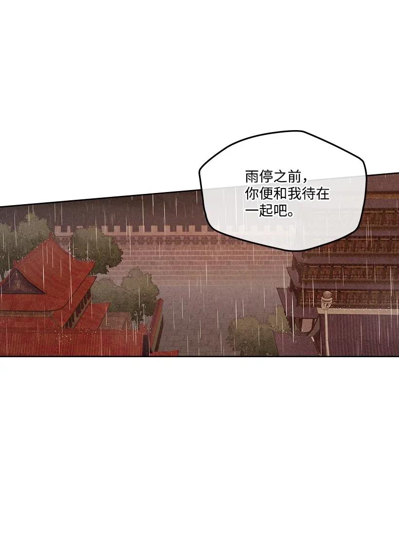 《龙下雨的国家》漫画最新章节107 107免费下拉式在线观看章节第【44】张图片