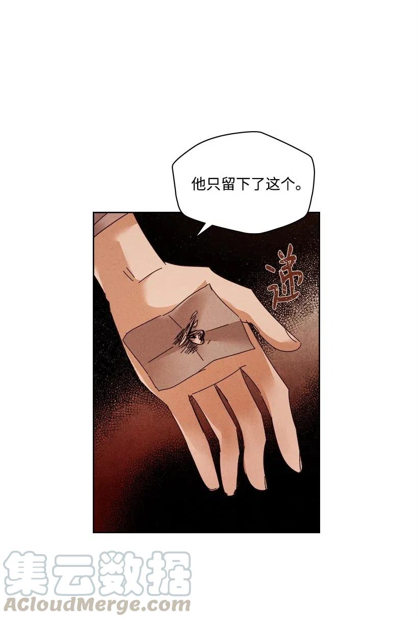 《龙下雨的国家》漫画最新章节107 107免费下拉式在线观看章节第【7】张图片