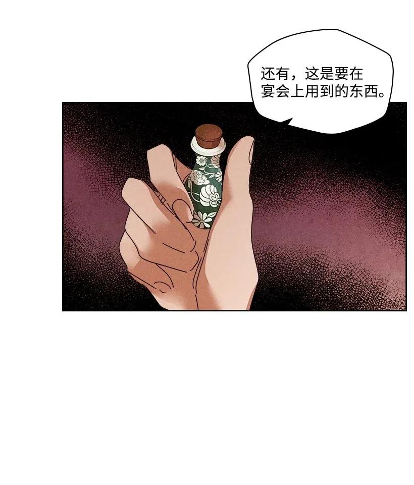 《龙下雨的国家》漫画最新章节107 107免费下拉式在线观看章节第【9】张图片