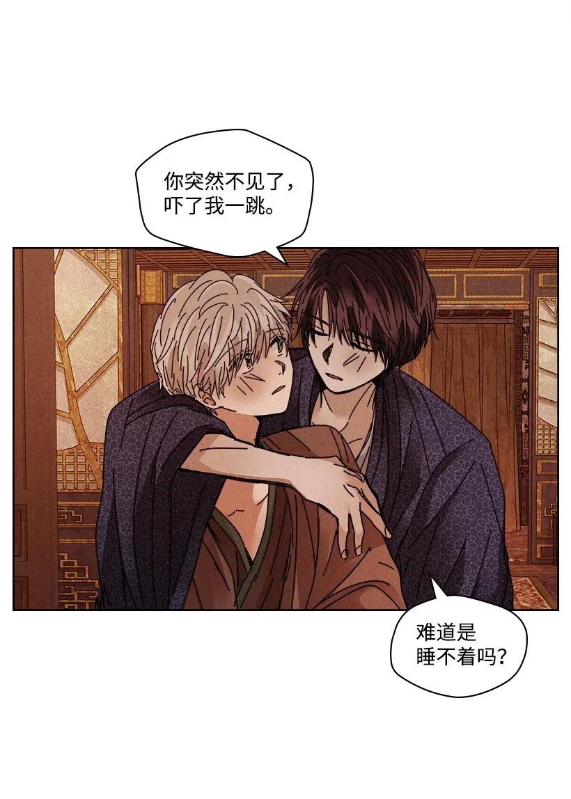 《龙下雨的国家》漫画最新章节108 108免费下拉式在线观看章节第【14】张图片