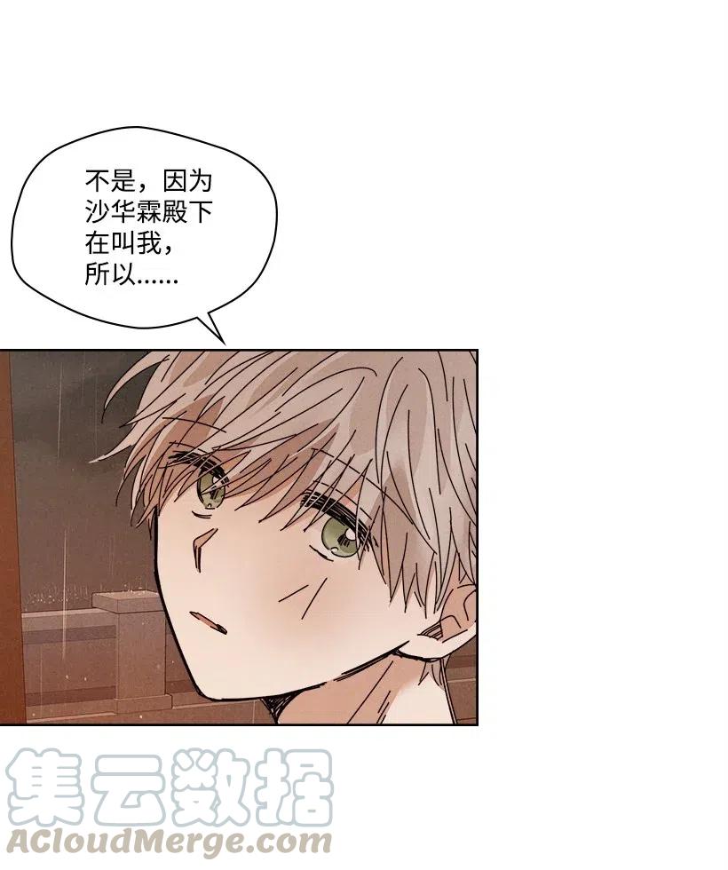 《龙下雨的国家》漫画最新章节108 108免费下拉式在线观看章节第【15】张图片