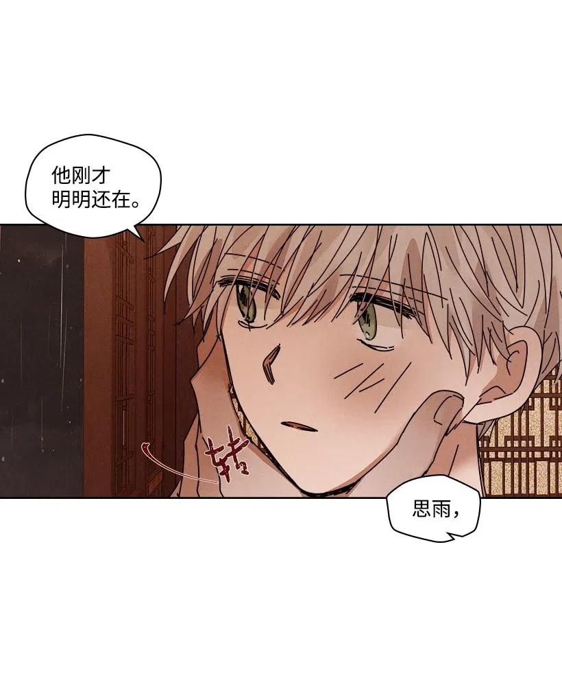 《龙下雨的国家》漫画最新章节108 108免费下拉式在线观看章节第【18】张图片