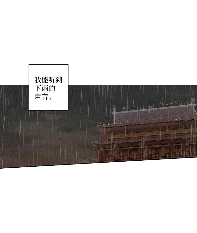 《龙下雨的国家》漫画最新章节108 108免费下拉式在线观看章节第【2】张图片