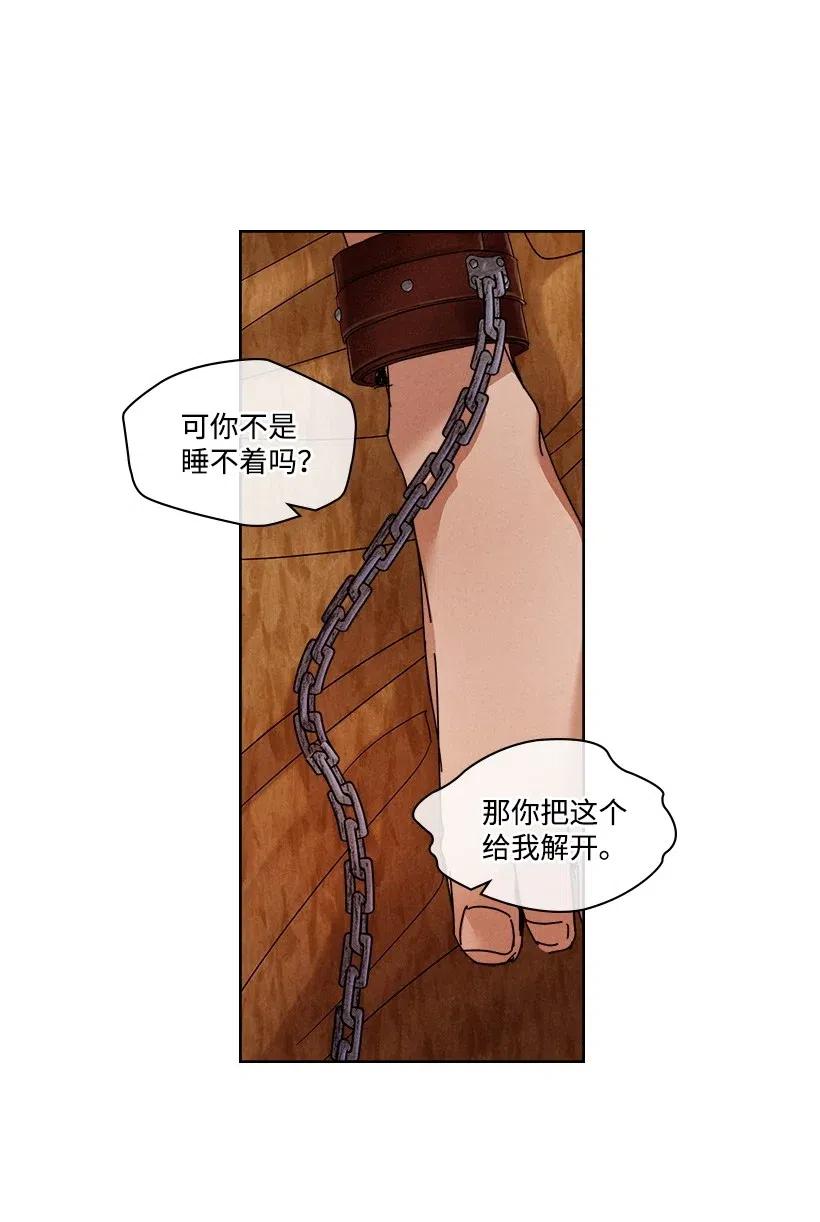 《龙下雨的国家》漫画最新章节108 108免费下拉式在线观看章节第【22】张图片