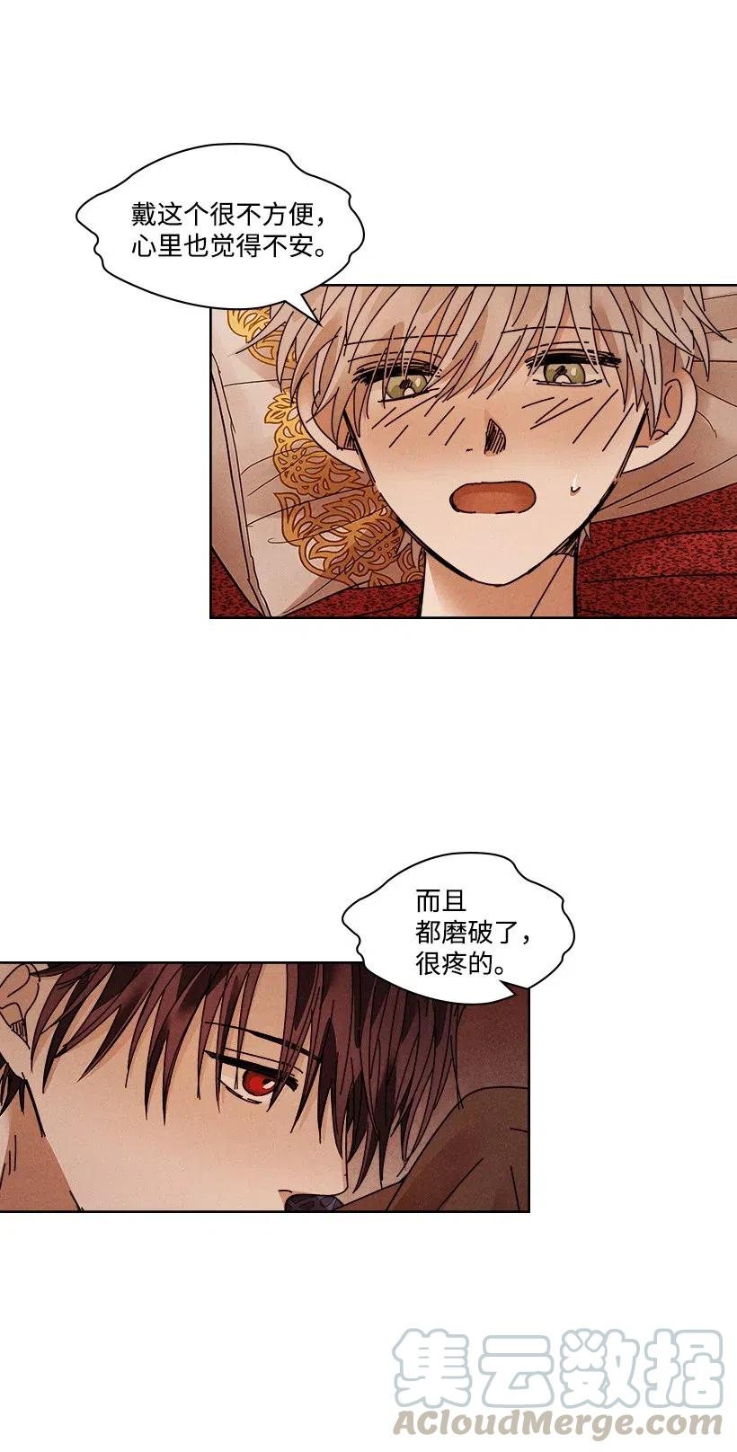 《龙下雨的国家》漫画最新章节108 108免费下拉式在线观看章节第【23】张图片