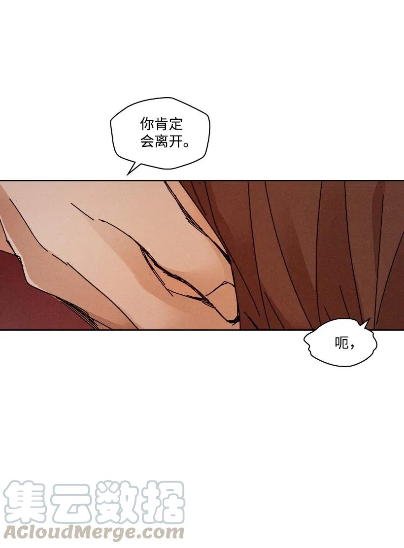 《龙下雨的国家》漫画最新章节108 108免费下拉式在线观看章节第【27】张图片