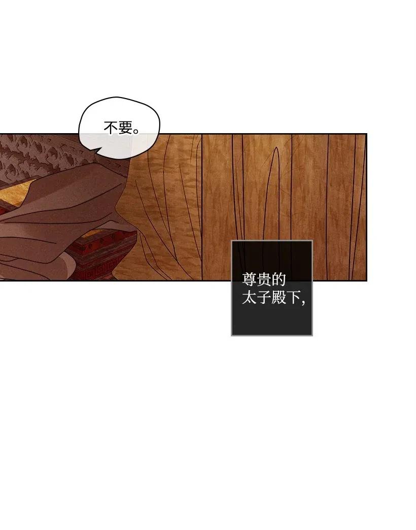 《龙下雨的国家》漫画最新章节108 108免费下拉式在线观看章节第【32】张图片