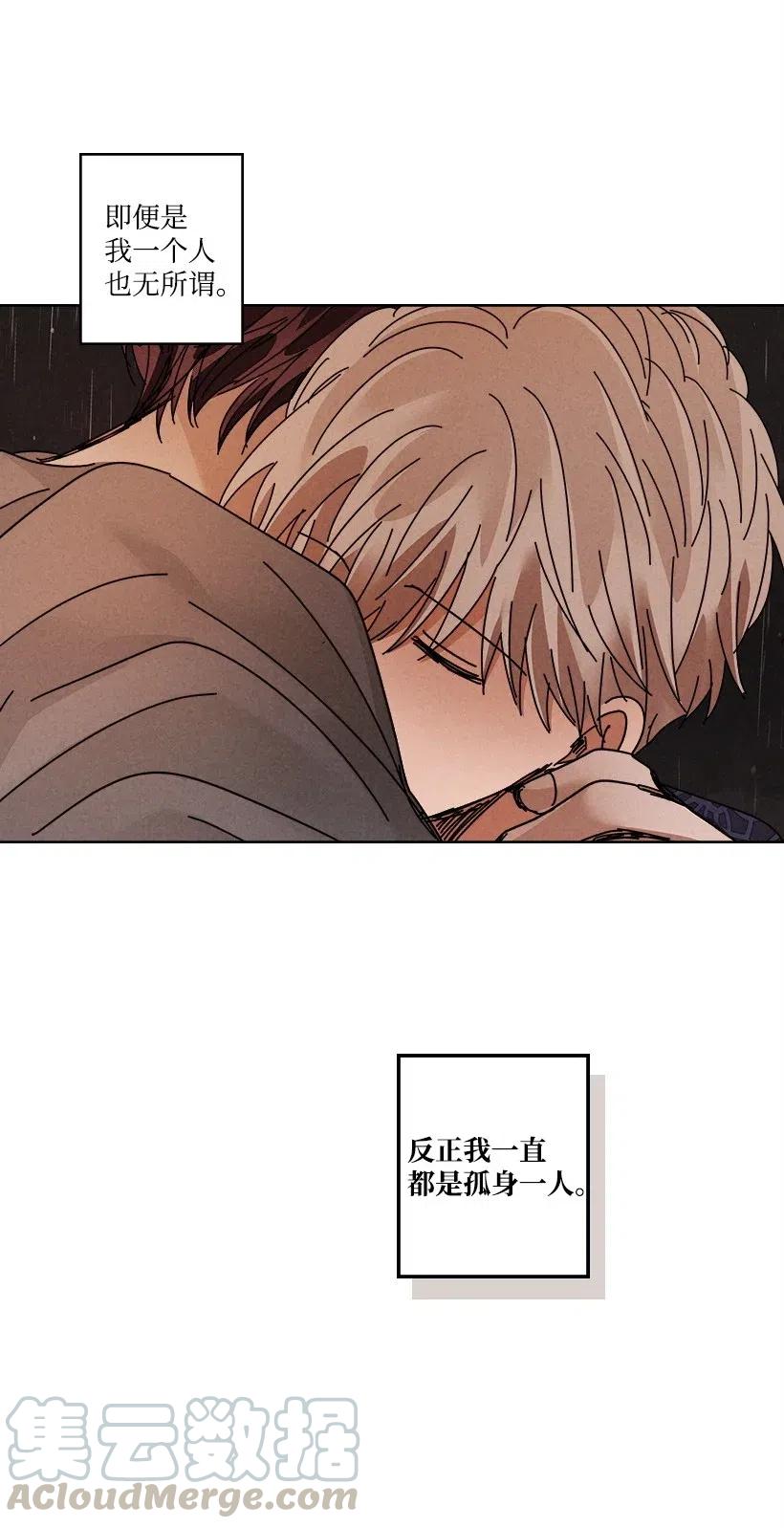 《龙下雨的国家》漫画最新章节108 108免费下拉式在线观看章节第【37】张图片