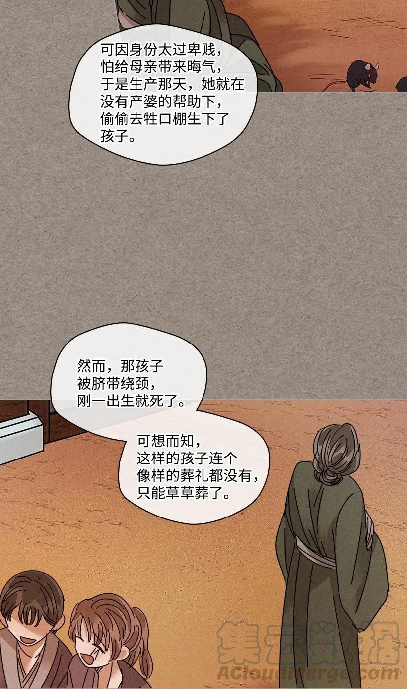 《龙下雨的国家》漫画最新章节109 109免费下拉式在线观看章节第【11】张图片