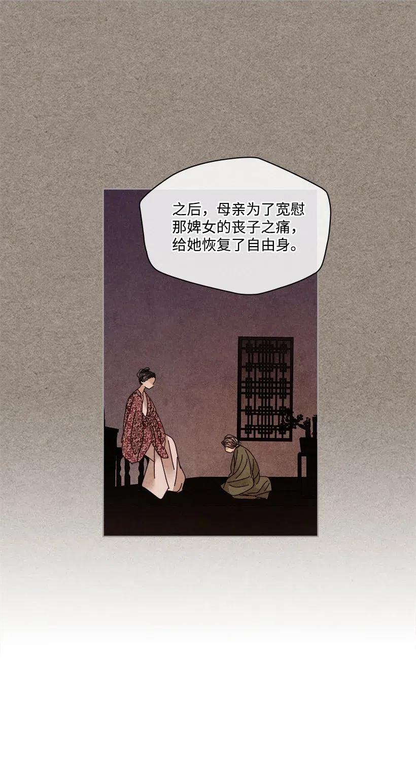 《龙下雨的国家》漫画最新章节109 109免费下拉式在线观看章节第【12】张图片