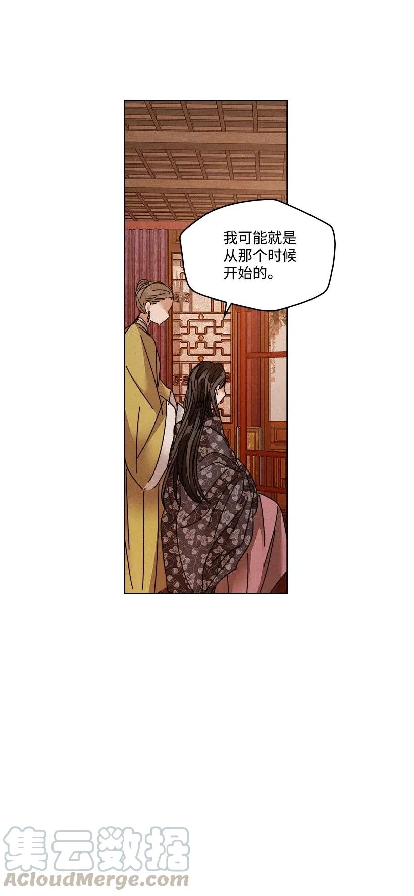 《龙下雨的国家》漫画最新章节109 109免费下拉式在线观看章节第【19】张图片