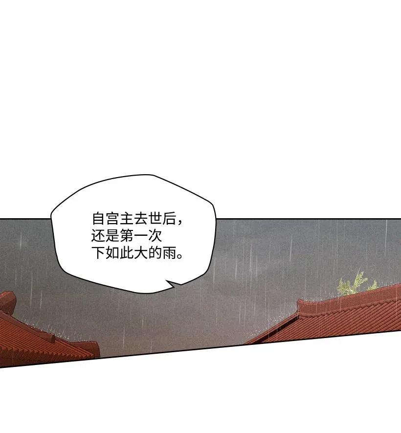 《龙下雨的国家》漫画最新章节109 109免费下拉式在线观看章节第【2】张图片