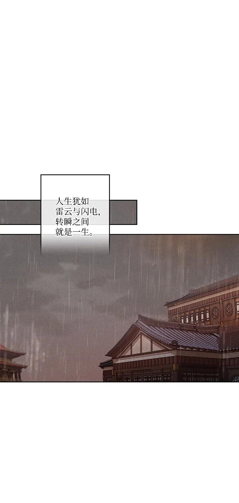 《龙下雨的国家》漫画最新章节109 109免费下拉式在线观看章节第【20】张图片