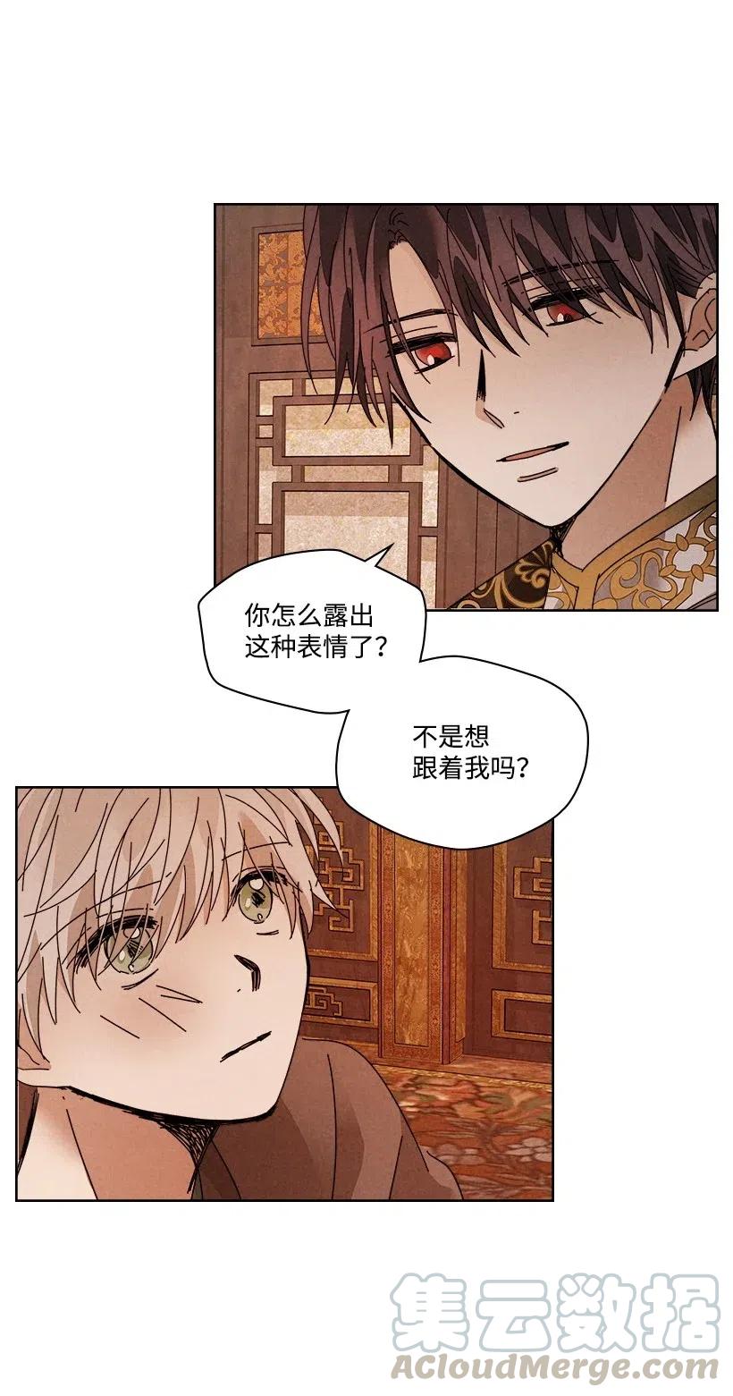 《龙下雨的国家》漫画最新章节109 109免费下拉式在线观看章节第【25】张图片