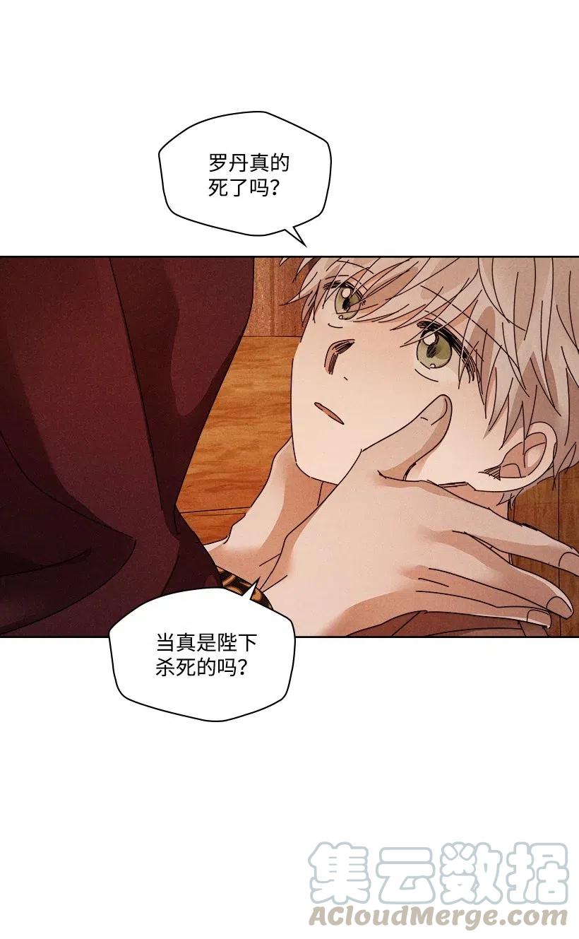 《龙下雨的国家》漫画最新章节109 109免费下拉式在线观看章节第【29】张图片