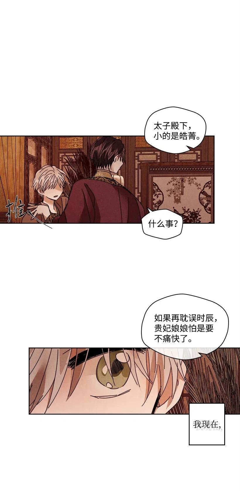 《龙下雨的国家》漫画最新章节109 109免费下拉式在线观看章节第【38】张图片